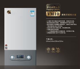 瑞馬燃氣壁掛爐，VM10壁掛爐產(chǎn)品