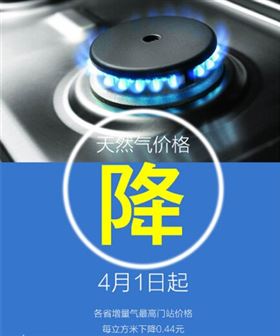 天然氣價格下調(diào)讓廣東壁掛爐廠家重燃希望