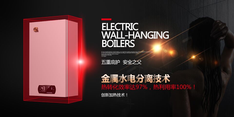 國家實行煤改電，使用電壁掛爐好不好？