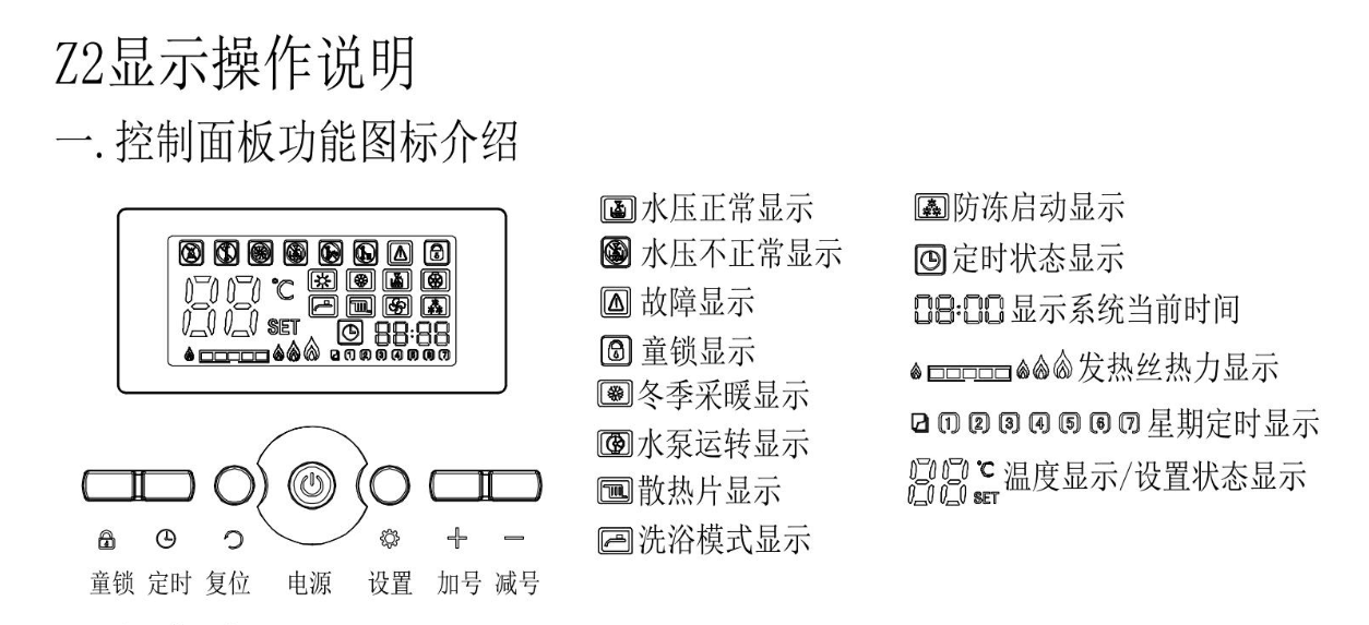 電采暖壁掛爐的安裝需要注意哪些事項(xiàng)？